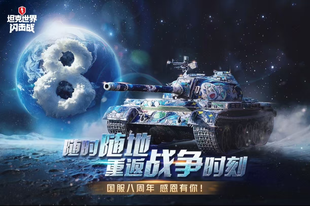 经典好玩的坦克小游戏有哪些