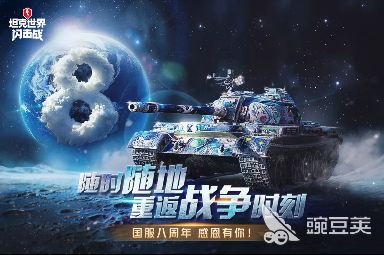 耐玩受欢迎的坦克手机游戏分享 2026年高人气坦克游戏手机版榜单合集截图