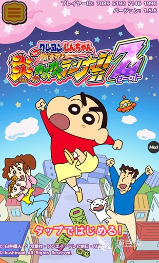 蜡笔小新跑酷游戏分享 2026火爆的蜡笔小新跑酷类游戏手机版汇总截图