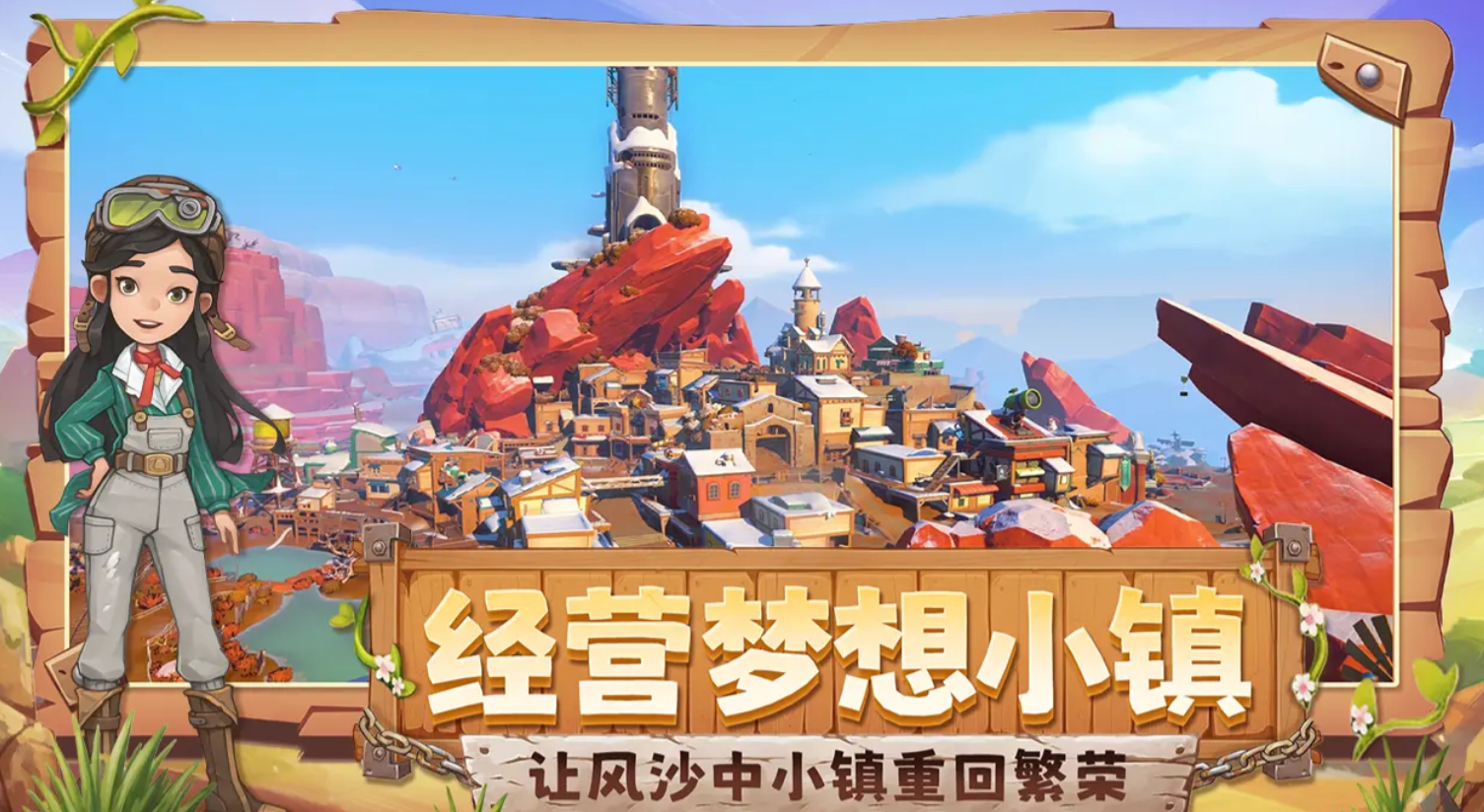 沙石镇时光坐骑获得方法指引 沙石镇时光坐骑在哪里养截图