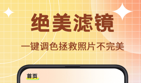 手机p图软件有哪几款 实用的图片美化软件分享