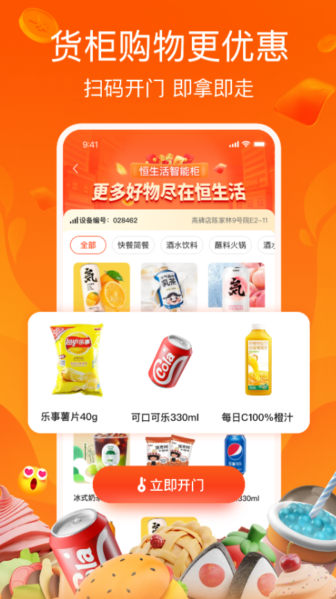 生鲜配送系统app要多少钱 生鲜配送系统app要多少钱下载分享