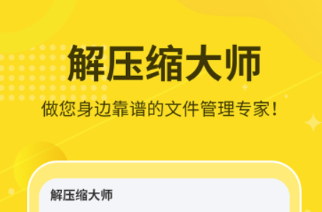 不用钱pdf压缩软件有哪几款 实用的压缩软件推荐