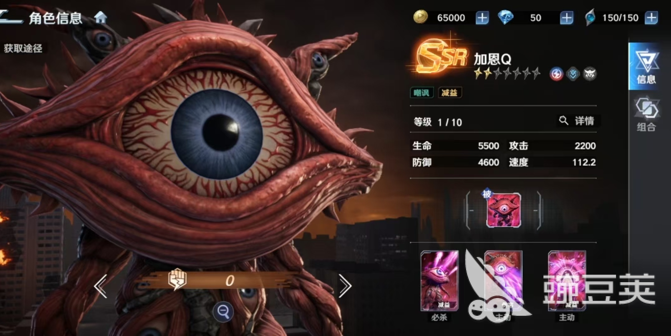 奥特曼光之战士加恩Q强度解析 奥特曼光之战士加恩Q技能机制与实战安卓APP截图