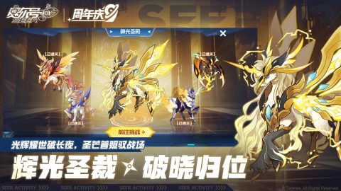 2026受欢迎的赛尔号游戏手机版有哪几款 最流行的赛尔号手游介绍截图