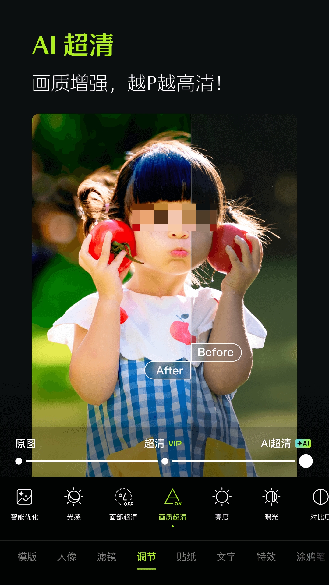 照片修复软件免费版哪个好