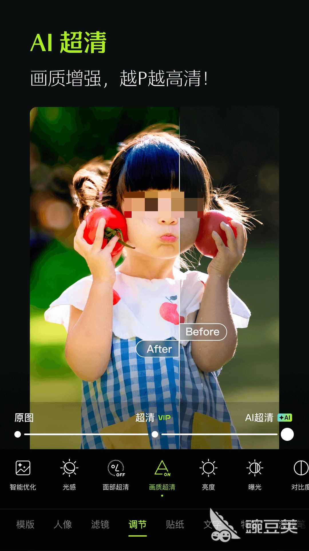 照片修复软件不用钱版分享 好用且支持高清修复的免费照片修复工具截图