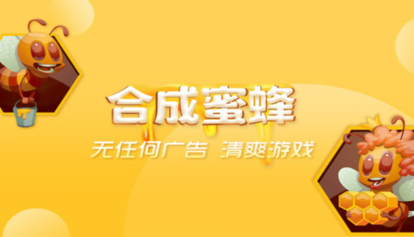 有趣的蜜蜂游戏有哪几款 2026榜单3蜜蜂游戏手机版before_1截图