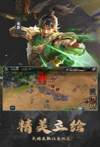 群英打三国九游下载地址链接