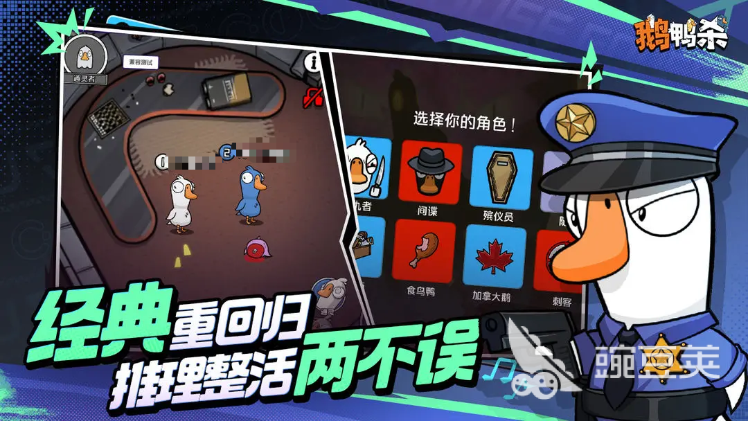 鹅鸭杀游戏手机版与Steam版数据互通吗 鹅鸭杀各渠道账号数据是否共享截图