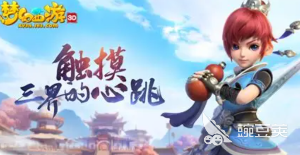 梦幻西游游戏手机版账号交易平台分享:安全可靠的交易渠道对比