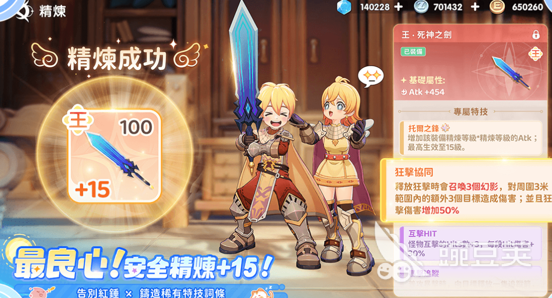 RO仙境传说世界之旅 新手入门指南与玩法详解截图