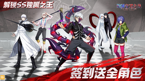 觉醒守卫之战下载渠道推荐