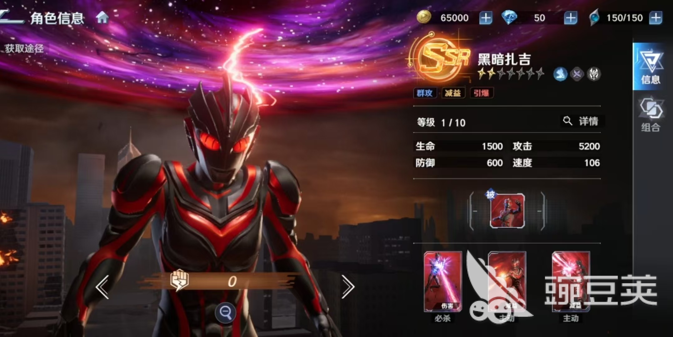 奥特曼光之战士 黑暗扎吉角色强度与技能详解截图