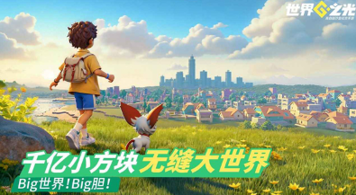 世界之光游戏手机版剧情教程 世界之光手游详细盘点