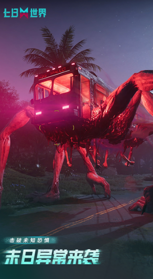 开放世界自由探索手游下载