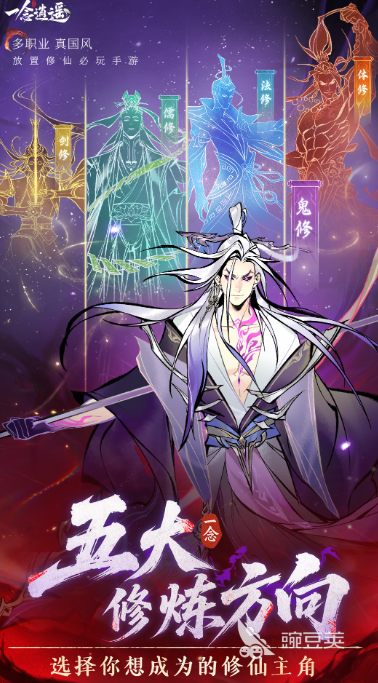2026最火爆的自由修仙游戏分享｜高自由度、强沉浸感、玩法丰富的修仙游戏手机版TOP合集截图