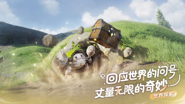 伊莫游戏手机版是在哪里下载 伊莫手游不用钱安装攻略推荐截图