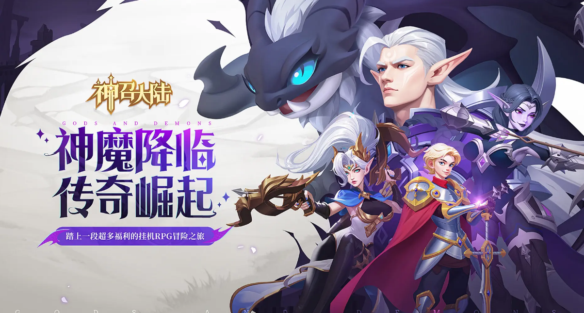 神召大陆安卓下载安装链接推荐 神召大陆下载渠道分享截图