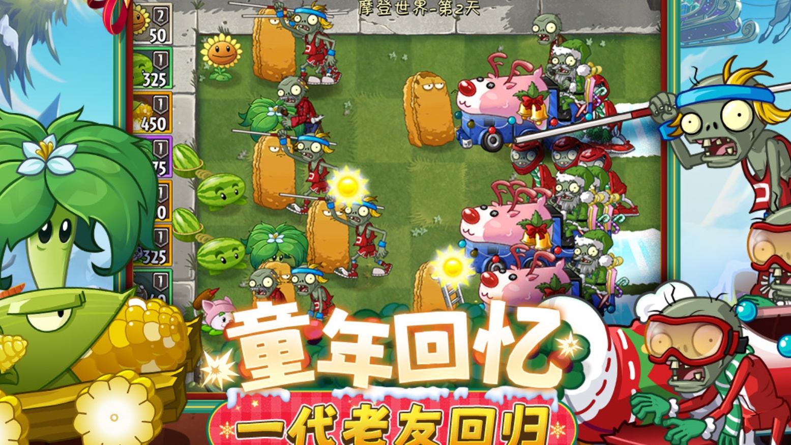 高人气的僵尸小游戏有哪些2026