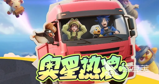 奥星热浪好玩吗 奥星热浪游戏模式详解与玩法体验截图