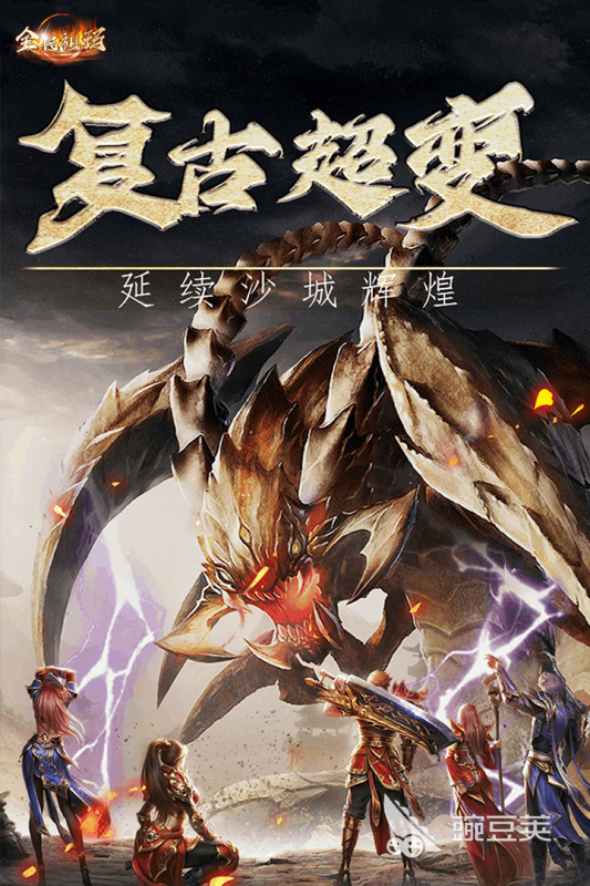 RPG类型游戏榜单合集前5 2026年火爆的RPG游戏分享截图