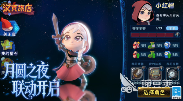 汉克旅店手游安卓下载地址推荐｜2026最新安卓iOS安装包获取方式