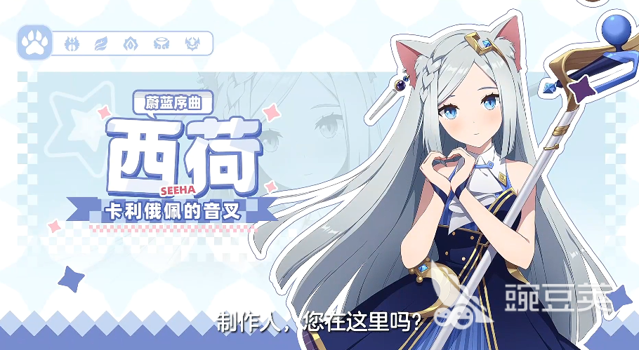 空灵诗篇游戏手机版西荷角色技能解析与培养教程