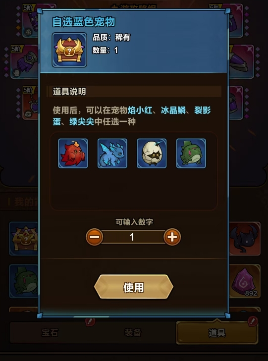 剑与黎明宠物怎么获得 剑与黎明宠物作用指引截图