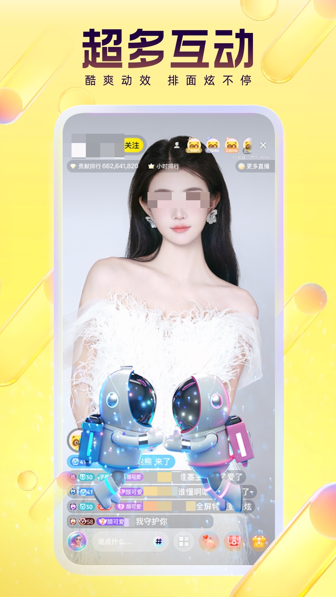 直播app有哪几款 直播app分享截图