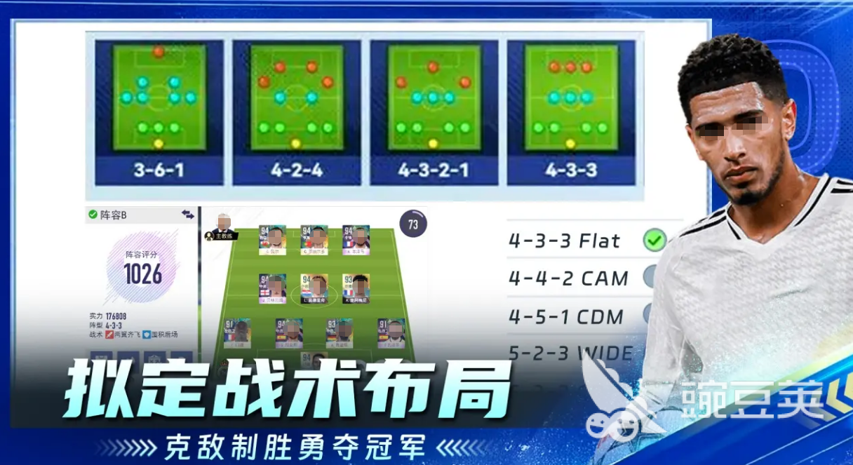 超迷足球游戏手机版上线时间揭晓 超迷足球手游正式开服日期公布截图