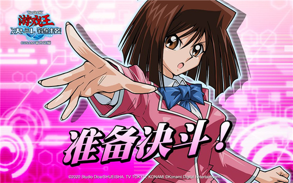 2026热门游戏王卡牌榜单 五款受欢迎的游戏王卡牌游戏手机版合辑截图