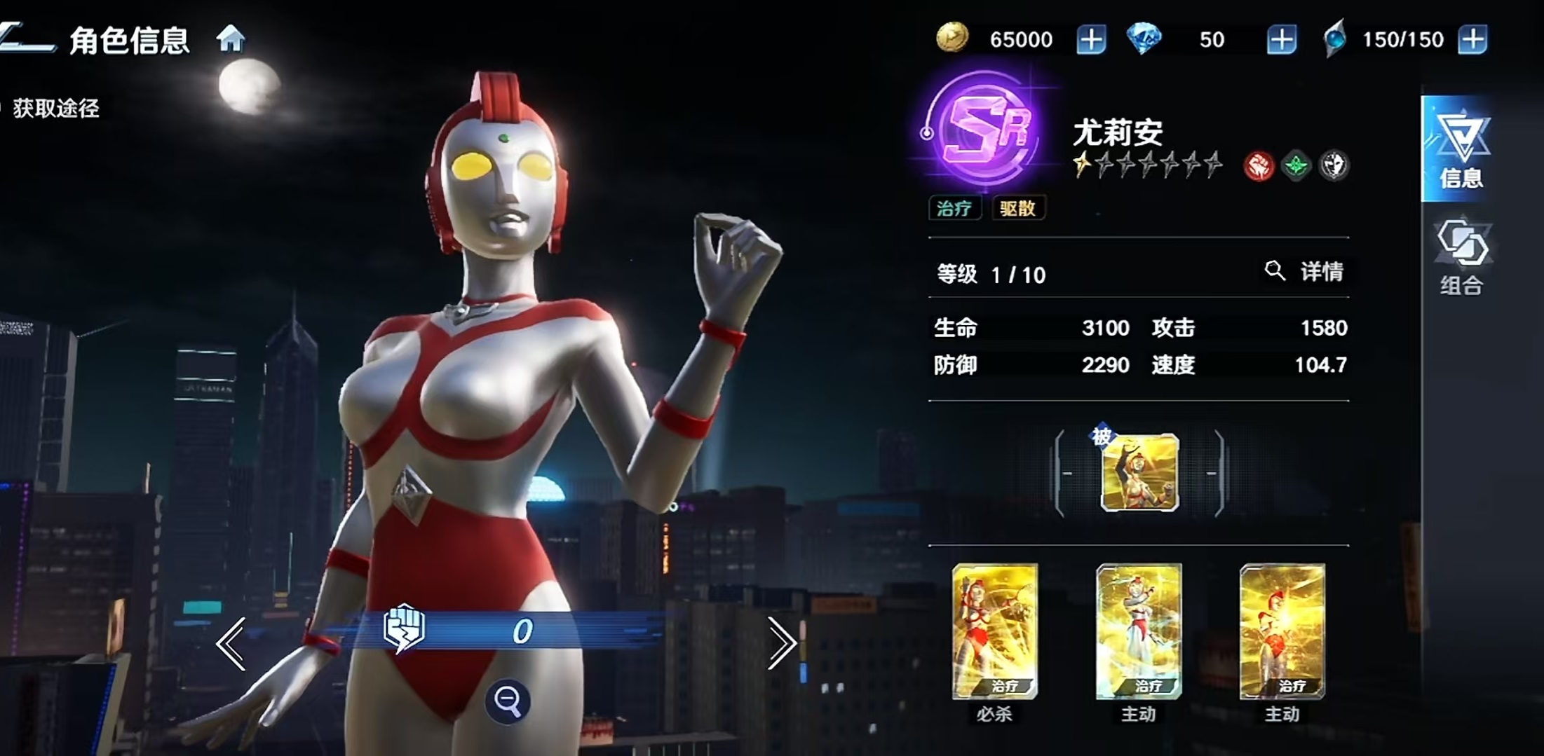 奥特曼光之战士尤莉安怎么样 奥特曼光之战士尤莉安强度分析截图