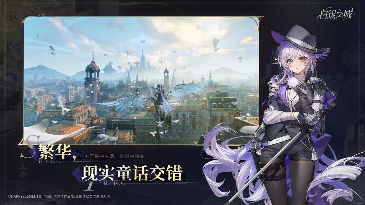 白银之城是什么类型游戏 白银之城游戏类型盘点截图