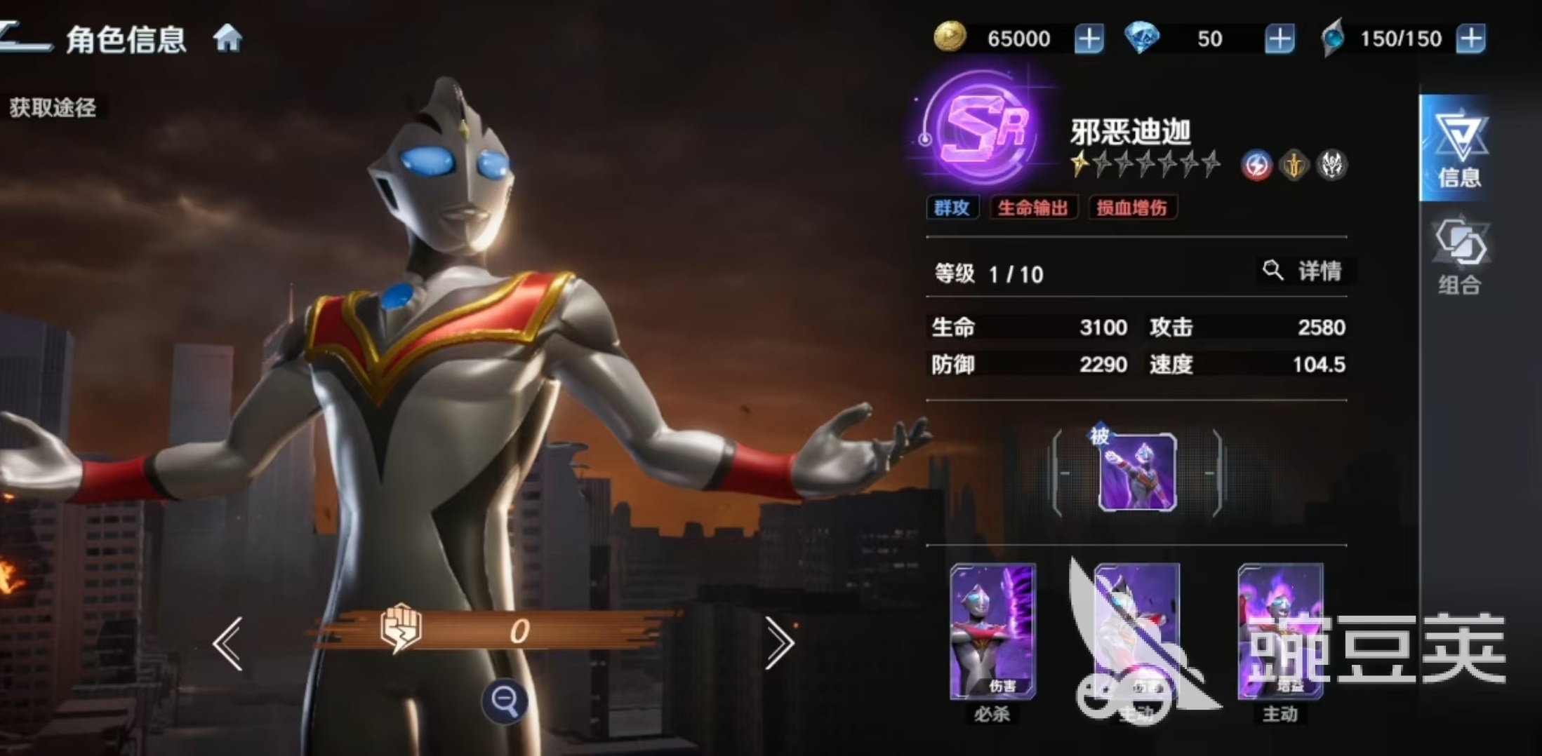 奥特曼光之战士邪恶迪迦技能效果详解及实战强度分析