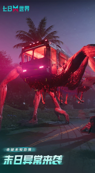 开放世界自由探索手游安卓下载 2026必玩的自由开放游戏有什么截图