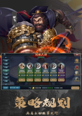 群英打三国游戏下载链接推荐 群英打三国最新版本本下载安装链接截图