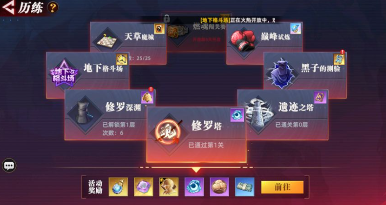 全明星觉醒修罗塔阵容怎么组成 全明星觉醒游戏手机版修罗塔阵容推荐