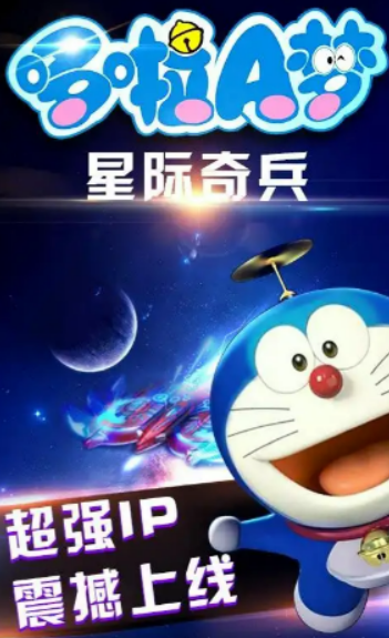 火爆的的哆啦a梦的游戏榜单2026 受欢迎的哆啦a梦游戏合辑截图