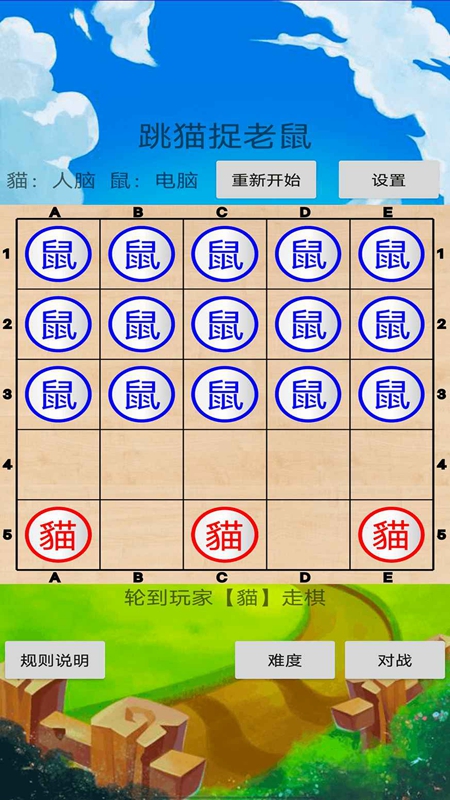 猫抓老鼠游戏合辑 2026榜单3猫抓老鼠游戏before_1截图