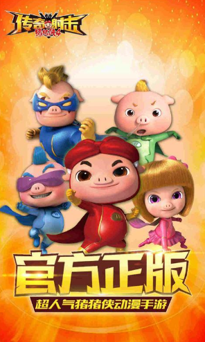 好玩的猪猪侠游戏大全