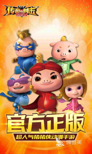 猪猪侠游戏合辑 2026火爆的受欢迎的猪猪侠儿童益智冒险游戏分享截图