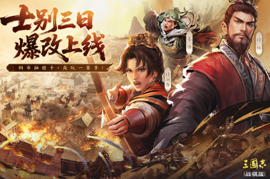 2026好玩的三国策略手游排名是什么