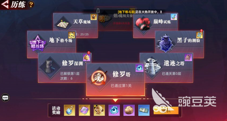 全明星觉醒修罗塔最强阵容搭配指南 全明星觉醒高通关率修罗塔阵容分享截图