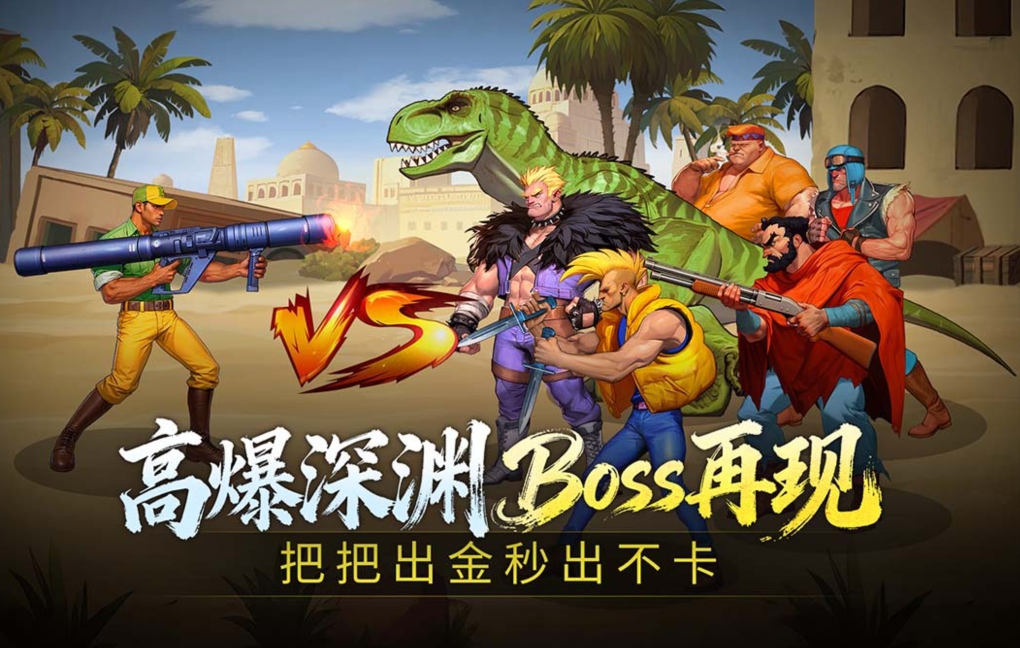 好玩的童年小游戏大全2026