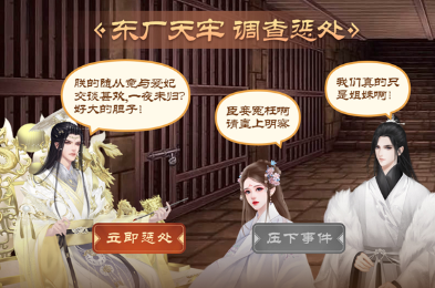 好玩的天子游戏有哪几个 2026有趣的天子游戏有什么截图