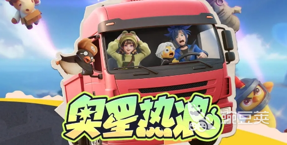 奥星热浪公测时间公布 奥星热浪几号开启公测截图