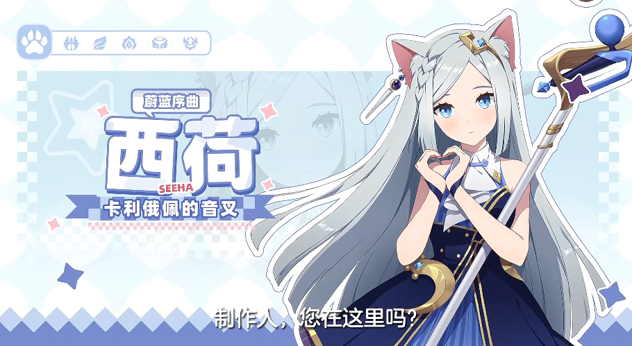 空灵诗篇西荷怎么样 空灵诗篇游戏手机版西荷角色盘点截图