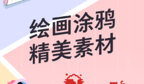 涂鸦app有没有 火爆的涂鸦软件分享