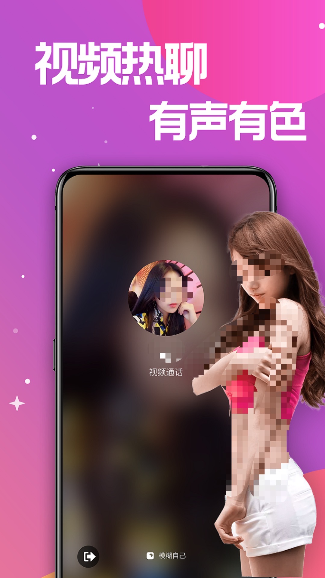 靠谱的聊天社交app有哪些